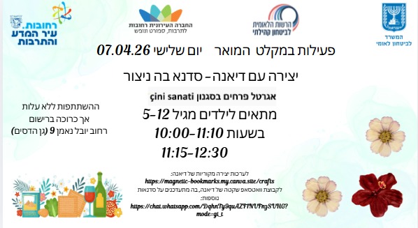 פעילויות במקלט המואר — יצירה עם דיאנה